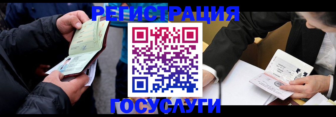 регистрация для дет. сада в Саках