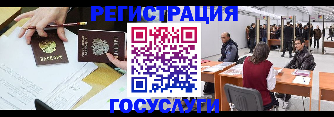 временная регистрация гарантия в Саках