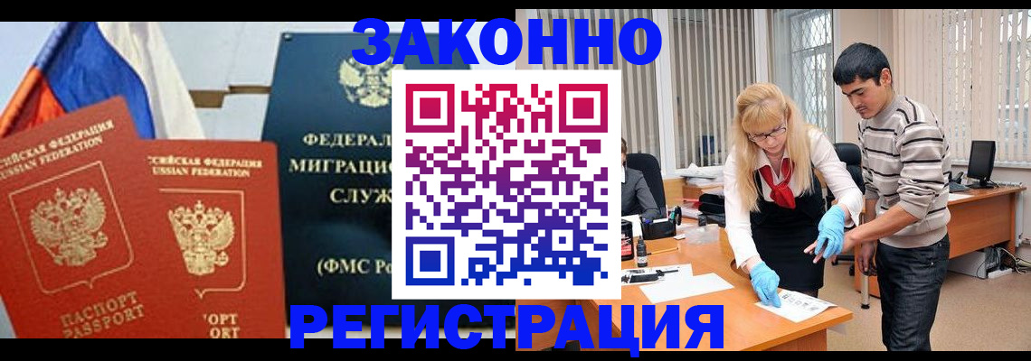 прописка паспорт в Саках